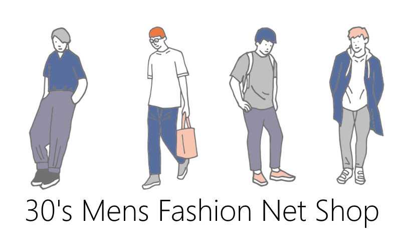 30代男性に人気のメンズファッションブランドとおすすめ通販ランキング