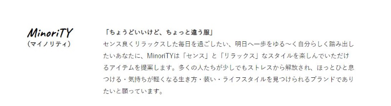 MinoriTY（マイノリティ）