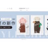 J'aDoRe JUN ONLINE（ジャドールジュン）