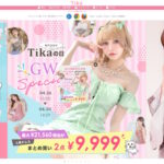 Tika（ティカ）