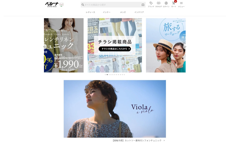 ベルーナ