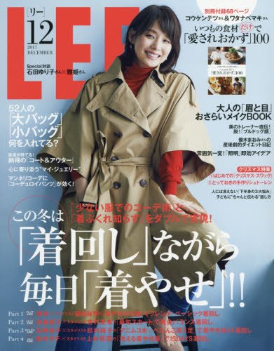 40代女性ファッション雑誌10選 みんなが見てる雑誌をチェック レディースファッション情報 Minafashion