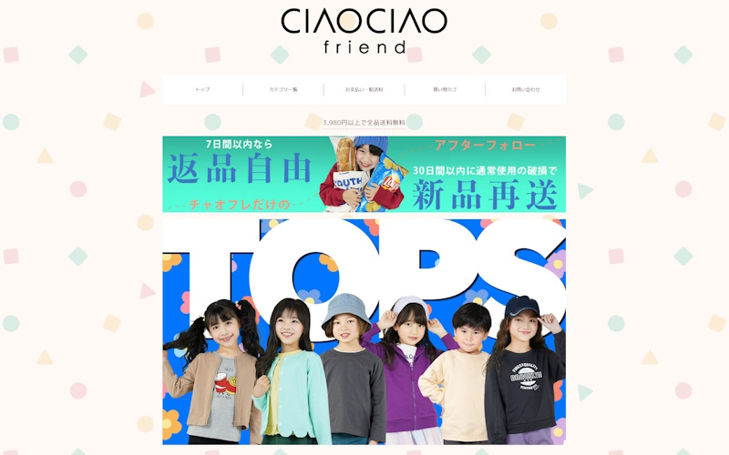 CiaoCiaoFriend(チャオチャオフレンド)