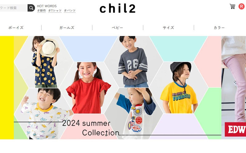 chil2(チルツー)
