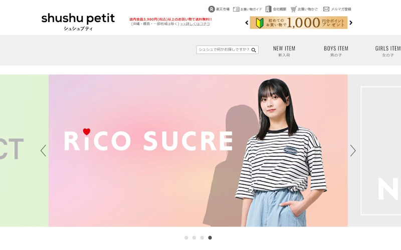 shushu petit(シュシュプティ)