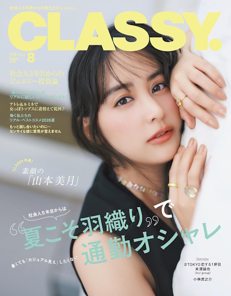 CLASSY.(クラッシィ)