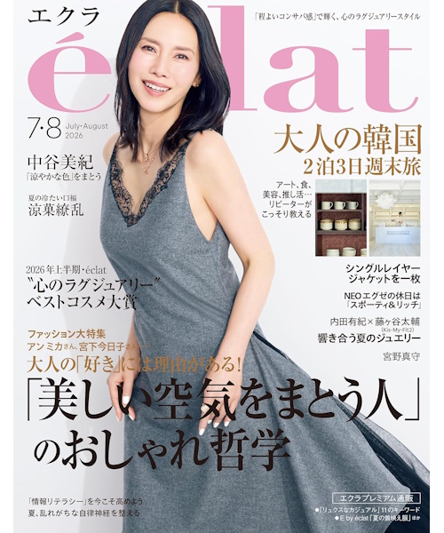 eclat（エクラ）
