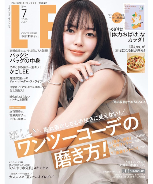 LEE(リー)