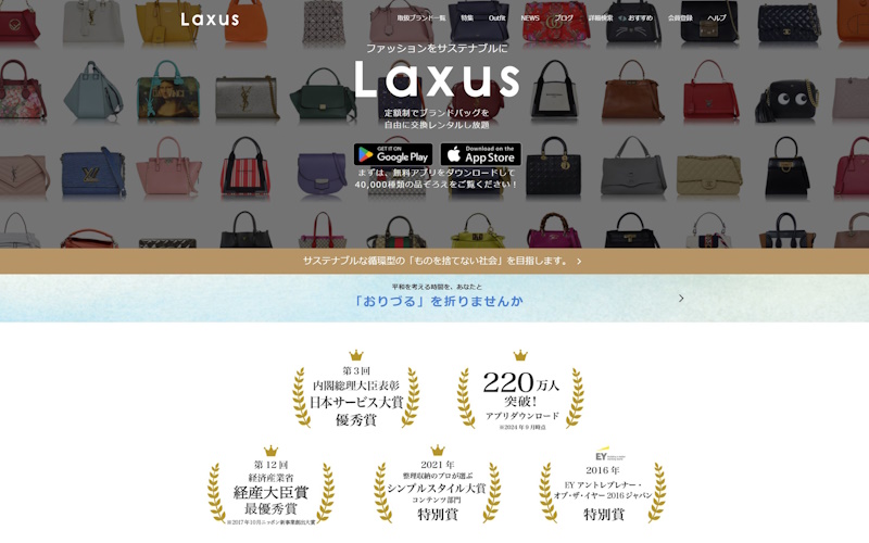 Laxus(ラクサス)