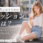 20代女性に人気のファッション雑誌ジャンル別まとめ！