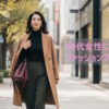 50代女性に人気のおすすめファッションブランドを徹底比較！